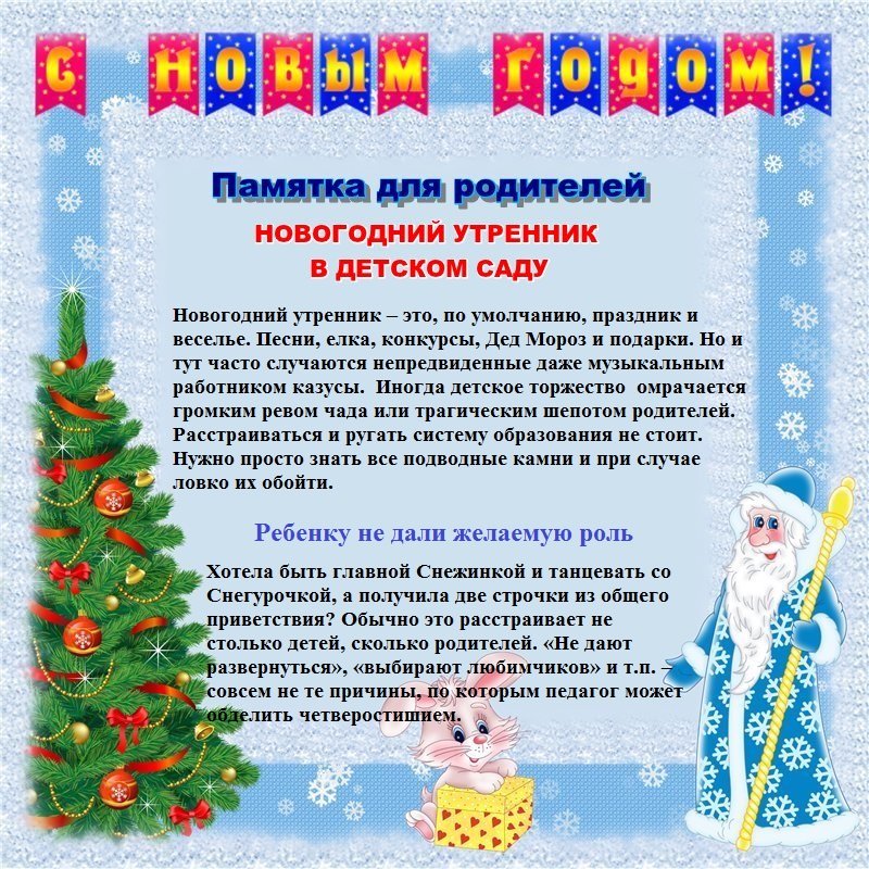 Конкурсы родителей новый год Конкурсы родителей новый год